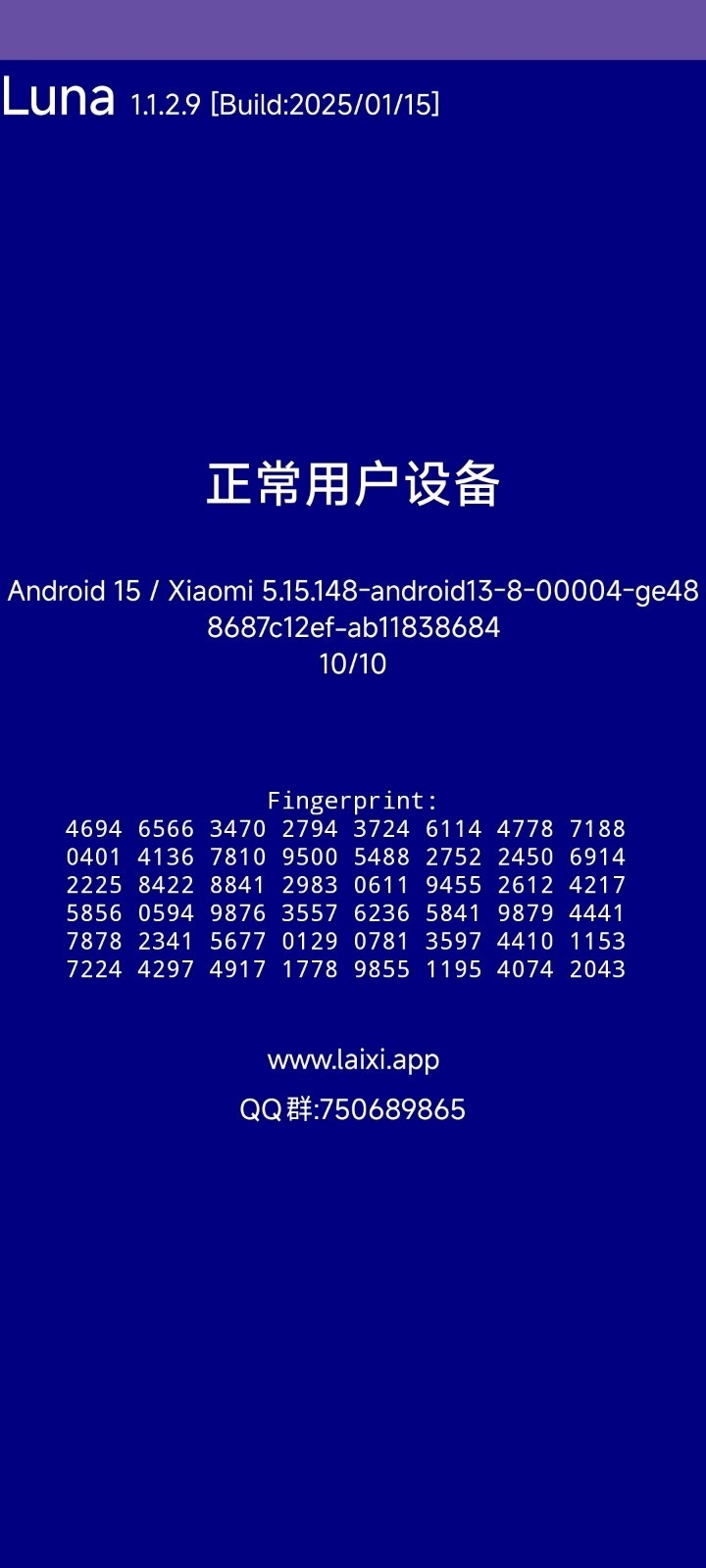 检测通过后的结果页，中央大字显示正常用户设备，下方为设备信息与指纹码块